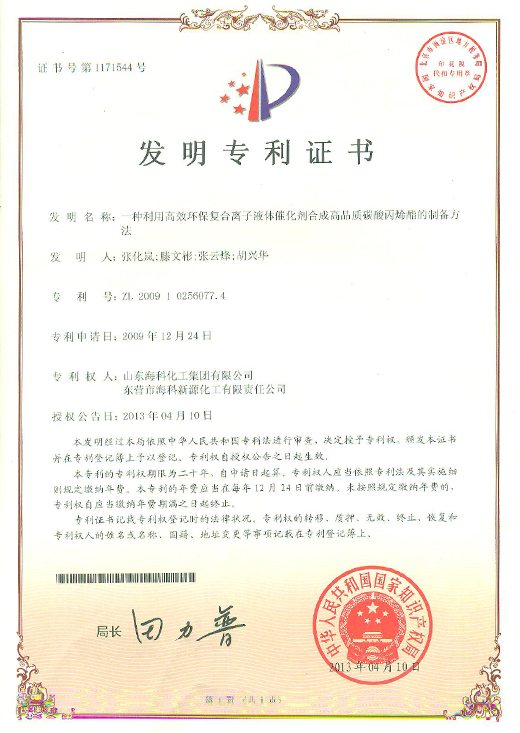 專利1