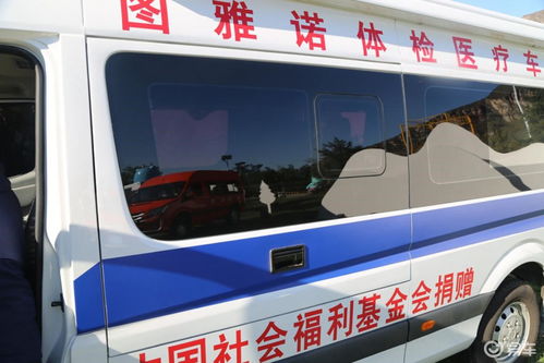 駛向健康未來 圖雅諾醫(yī)療體檢車，城市大街小巷的移動(dòng)健康守護(hù)者