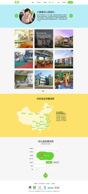 數(shù)字未來(lái)，快樂(lè)啟航——打造專業(yè)、可信、溫馨的幼教產(chǎn)品官方網(wǎng)站設(shè)計(jì)